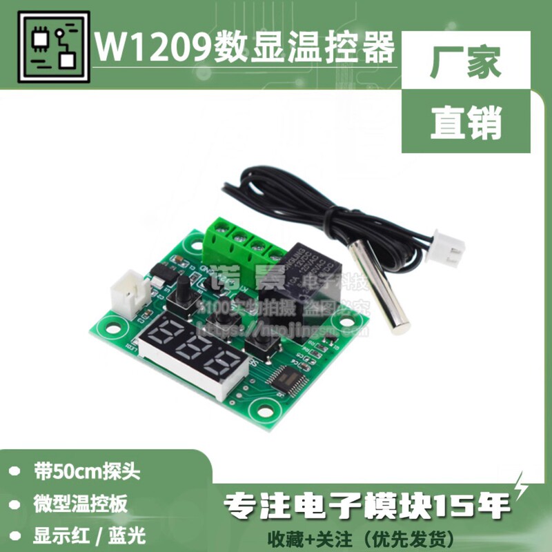 W1209 Waterproof Mini Version 12v Thermostat High Precision Digital Display Temperature Controller Temperature Control Switch Module Automatic