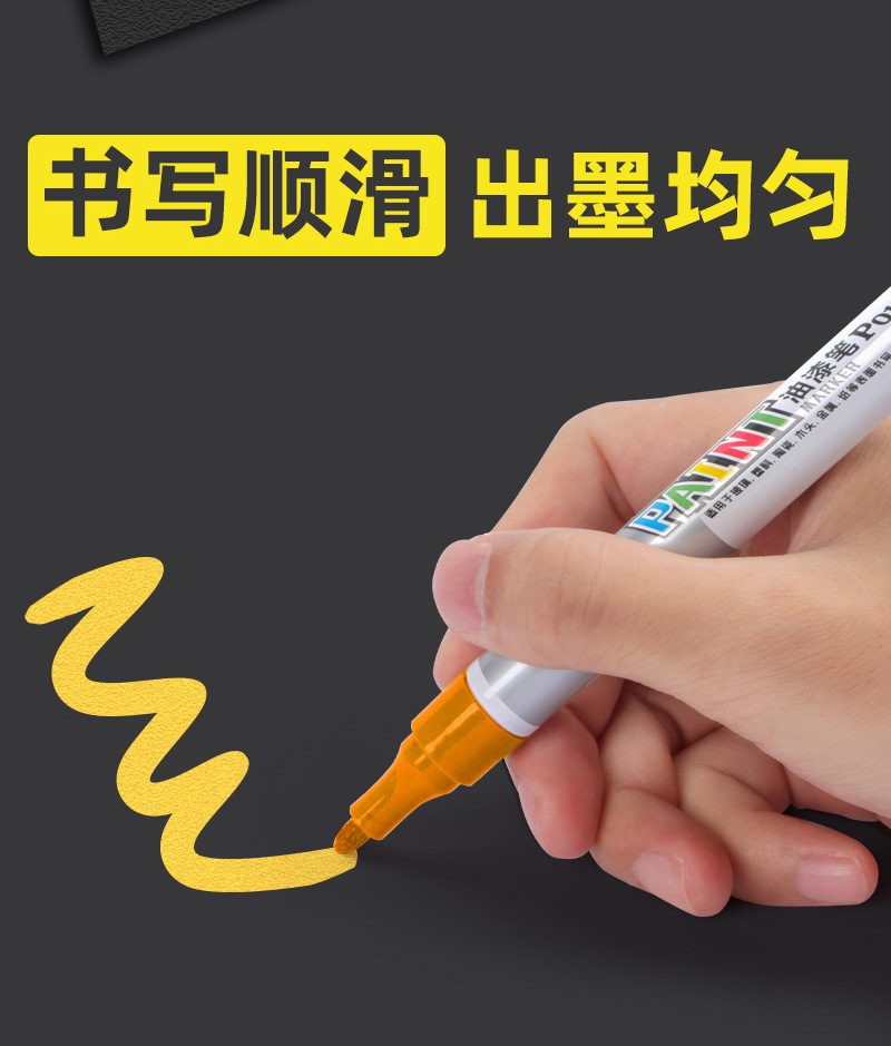 晨光油漆笔金属漆油笔轮胎笔高光笔美术油性特粗白色记号笔粗批发-阿里巴巴