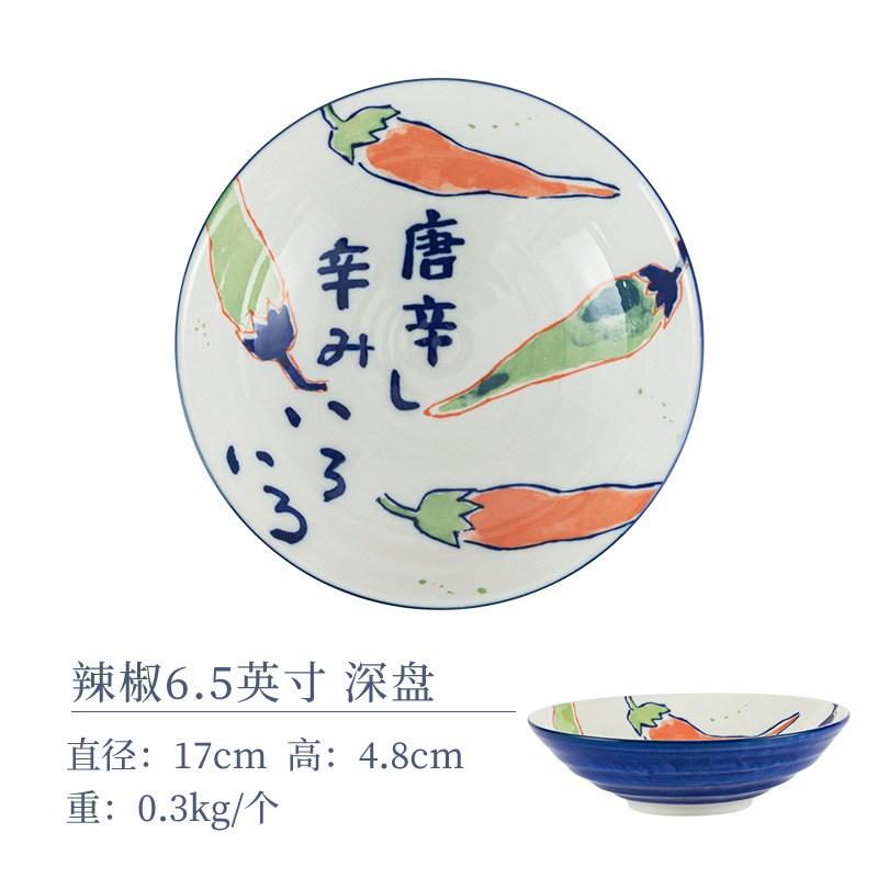 Блюдо глубокое 6,5 дюймов с чили