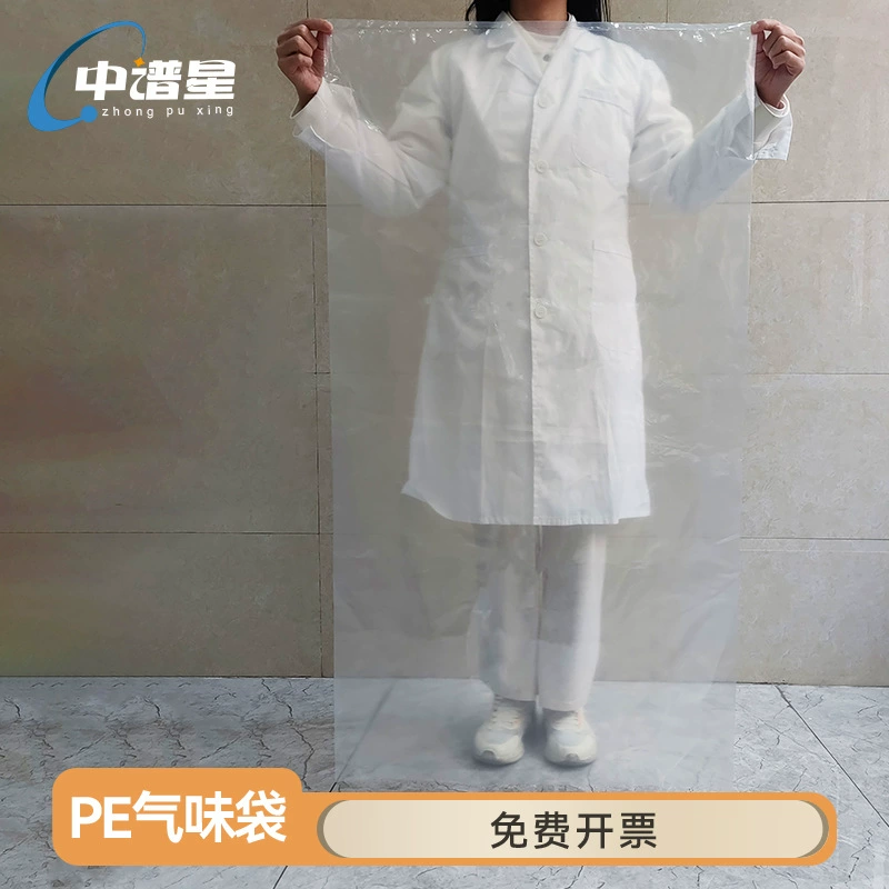 Пакет для тестирования запаха Zhongpu Star PE 50L-2000L, полиэтиленовый плоский пакет для материалов автомобильных интерьеров