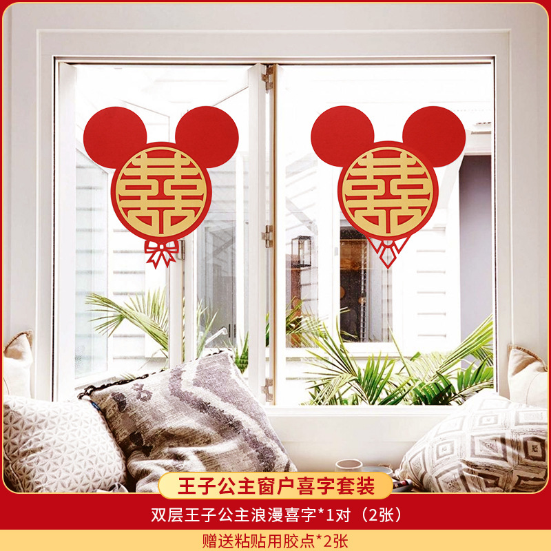 Xi carácter pegatinas boda decoración puerta Pegatinas de vidrio puerta boda no tejida tela grande roja Xi Cama grande Xi carácter grande Xi