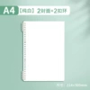 Loose-leaf ring shell-A4 pure white