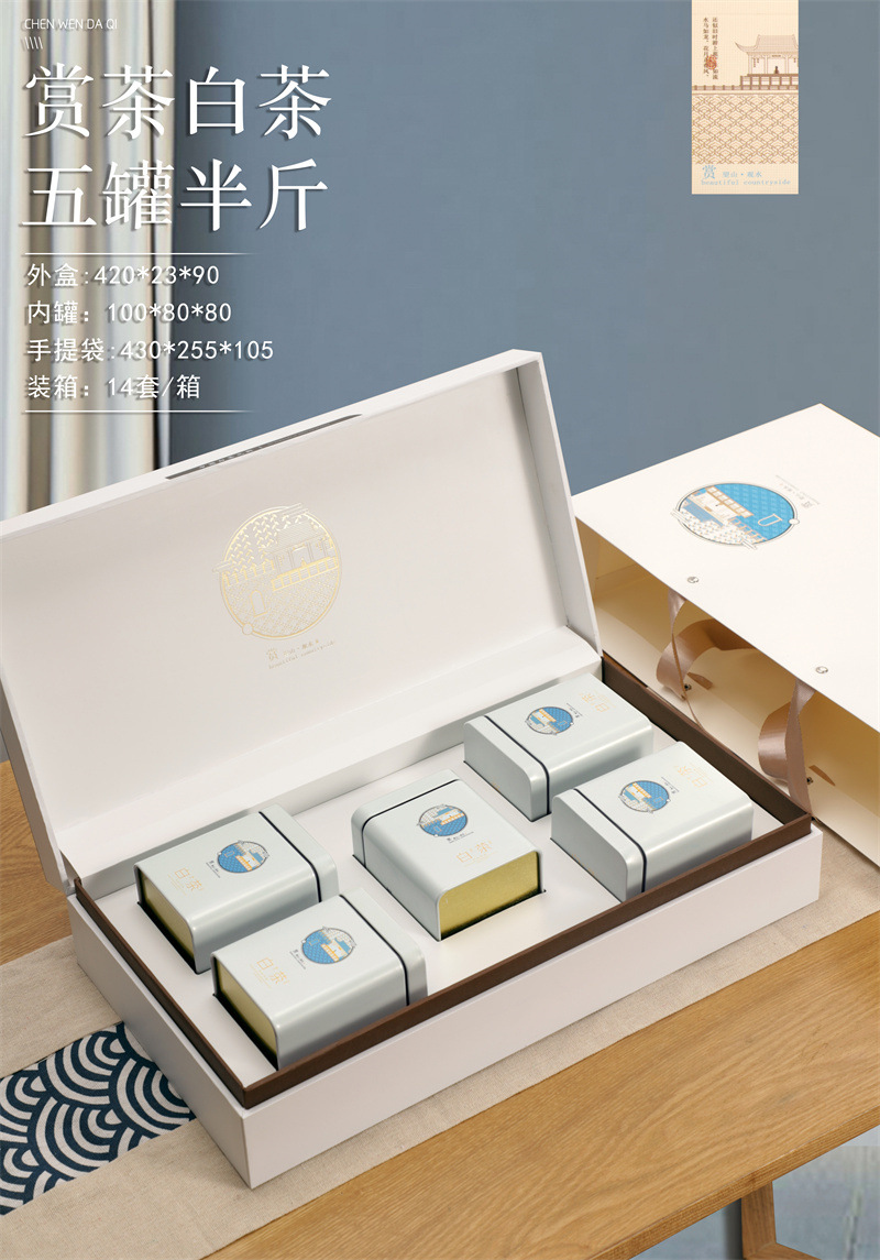 半斤滴塑白茶空礼品盒空包装盒空茶叶礼盒250克5罐高端手提茶盒-阿里巴巴
