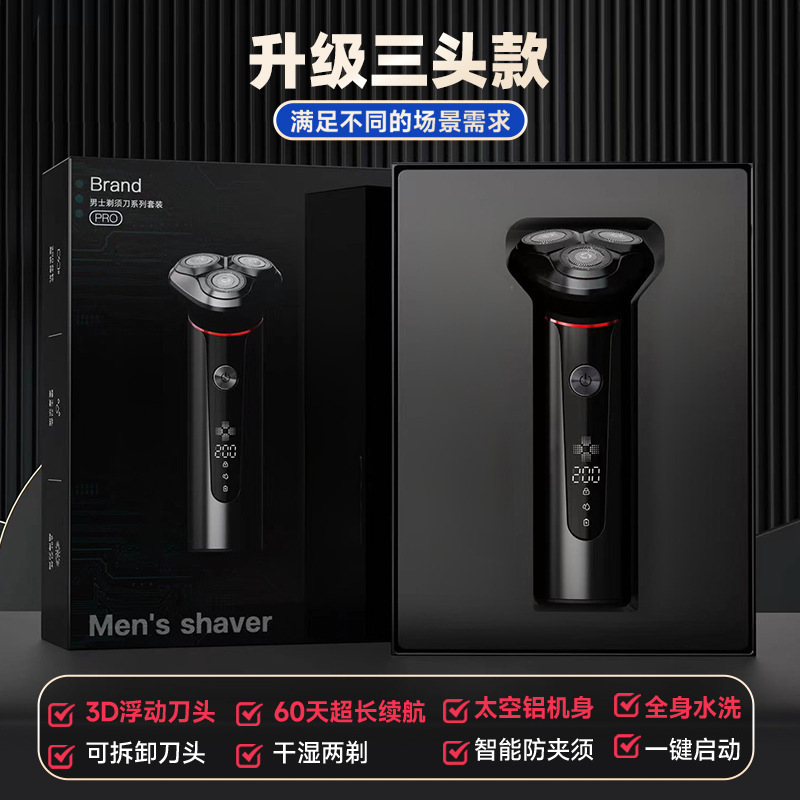 新款刮胡刀电动超干净多功能可拆卸男士剃须刀家用充电款剃胡刀|undefined