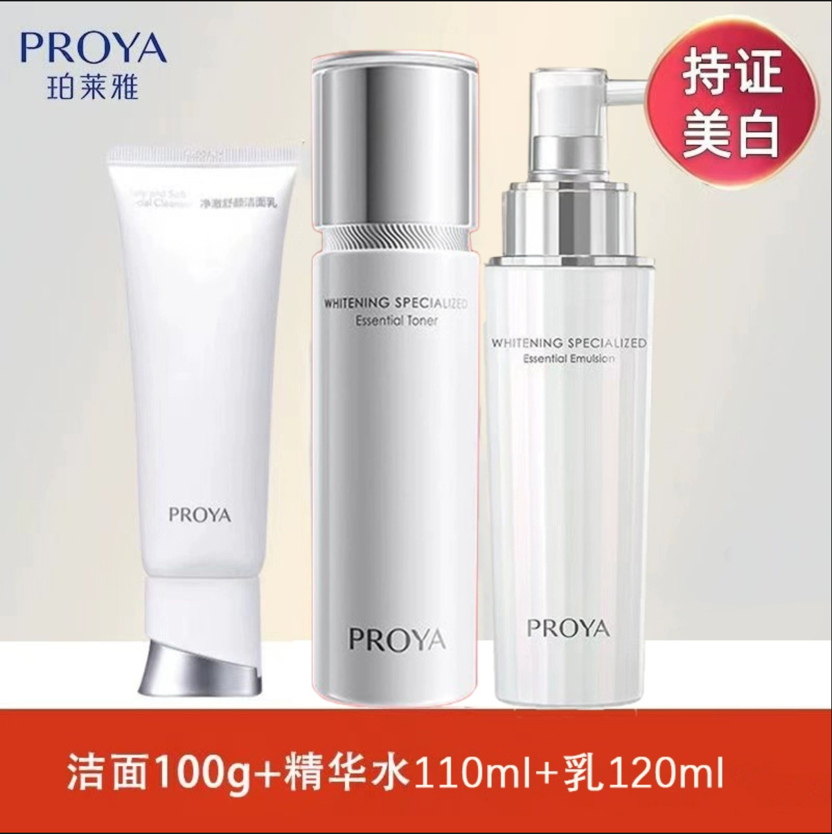 【Сертифицированное отбеливание】 3 предмета: очищение + вода + молоко