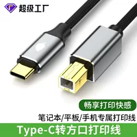 [Тип-C квадратный разъем USB 2.0 высокоскоростной кабель для подключения мобильного телефона и компьютера, кабель данных для принтера типа-C]