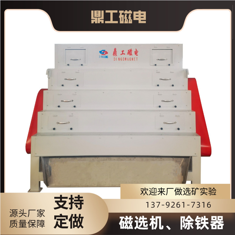 【赤铁矿磁选机】干式选矿磁选机 强磁多辊式磁选机 厂家生产