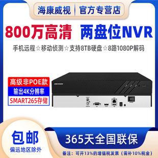 Hikvision 8/16/32 2-disk network HD hard disk video recorder monitoring host DS-7808N-R2