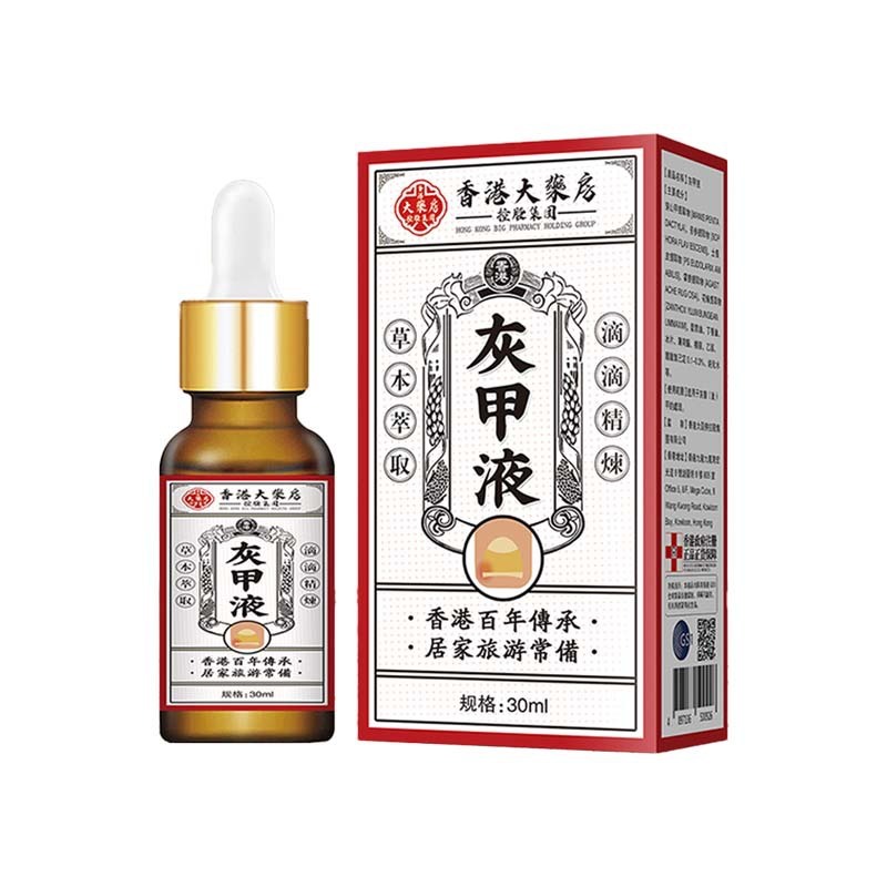 香港大药房灰指甲灰甲液温和修护灰甲改善指甲状况适用呵护指甲|undefined