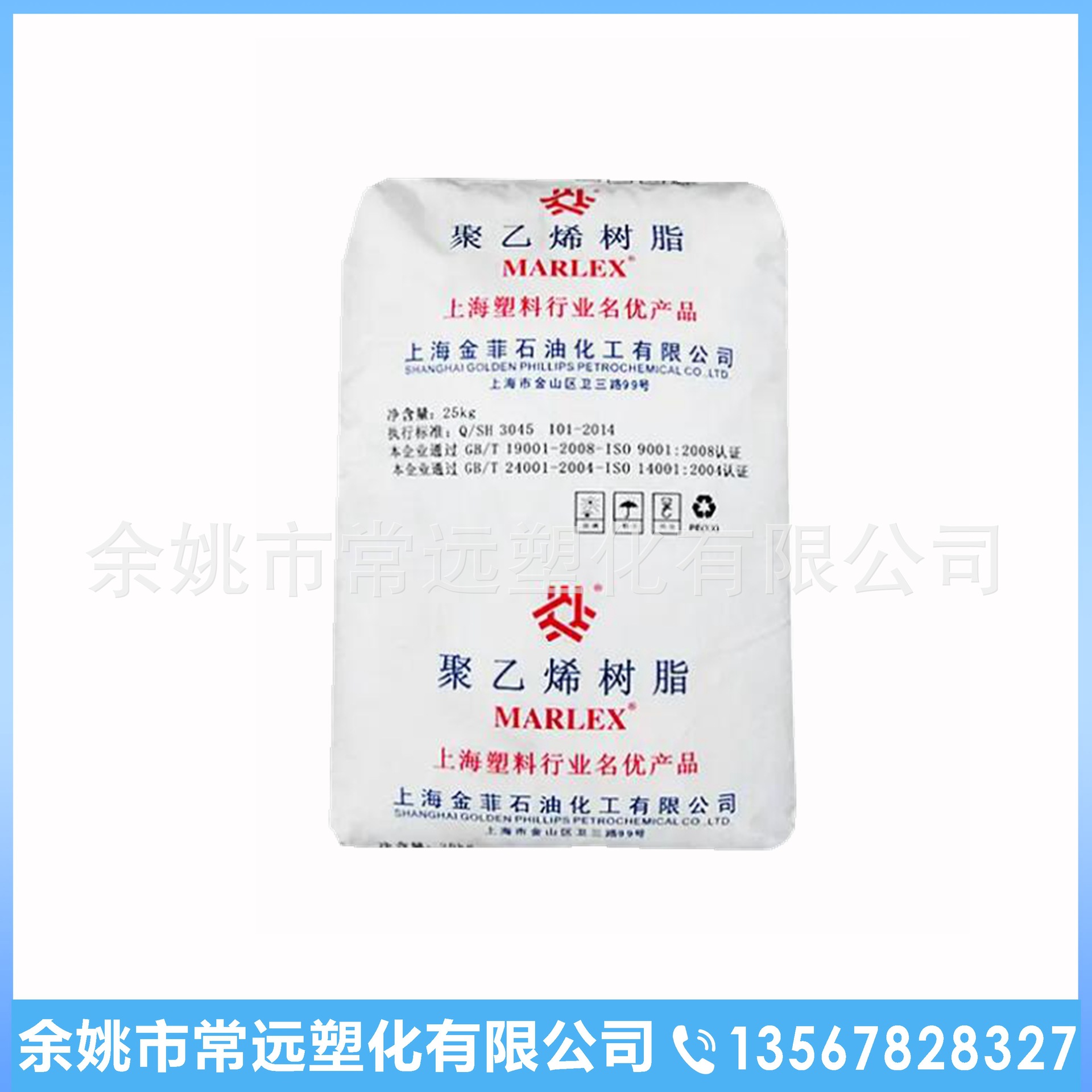 HDPE上海金菲 HHM5502 耐低温耐化学塑料瓶干果罐聚乙烯