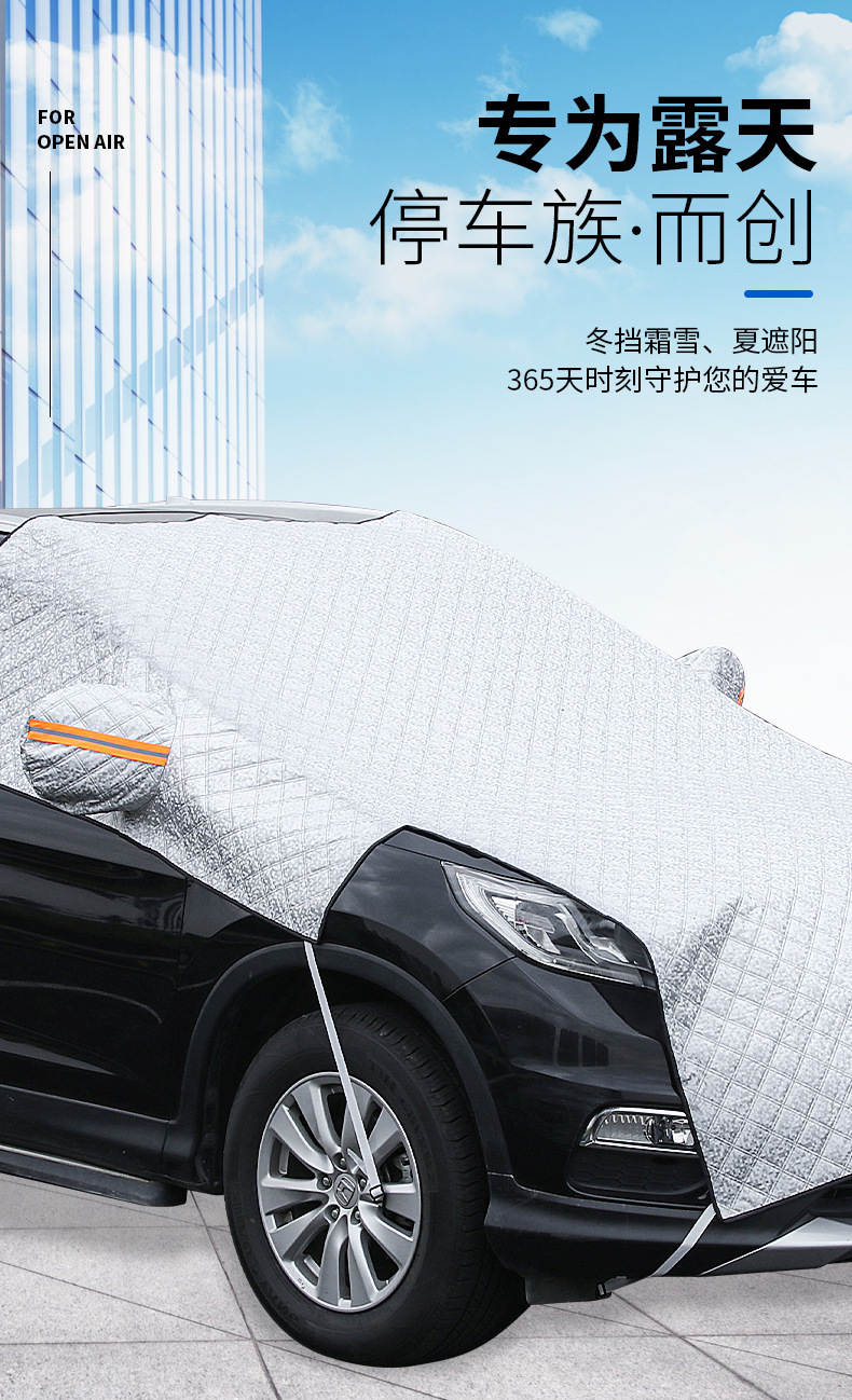Cross-border special for car sunshade half cover car front glass sunscreen heat insulation thick snow cover snow cover