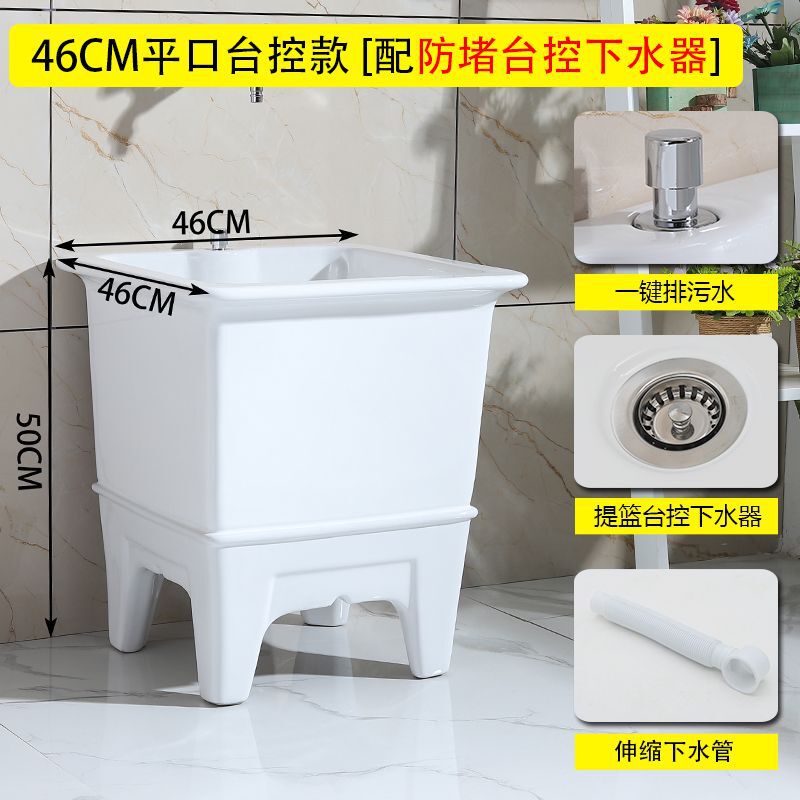 陶瓷拖把池阳台墩布池大号方形长拖把洗宽拖布盆台控自动下水池|undefined