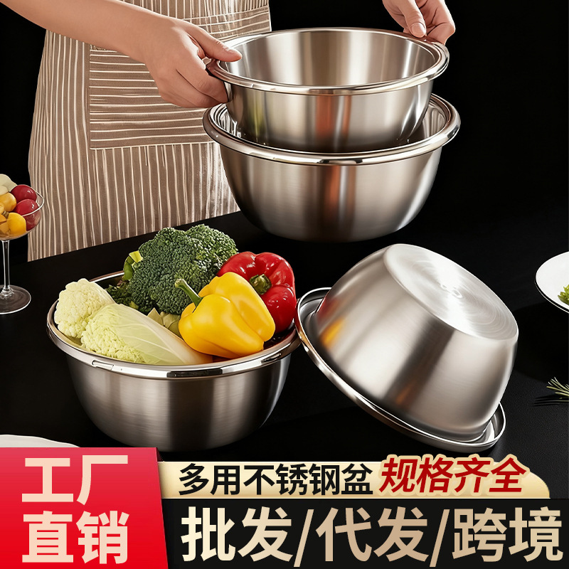 不锈钢盆工厂直销家用套装盆洗菜盆汤盆和面盆加厚圆形料理盆批发