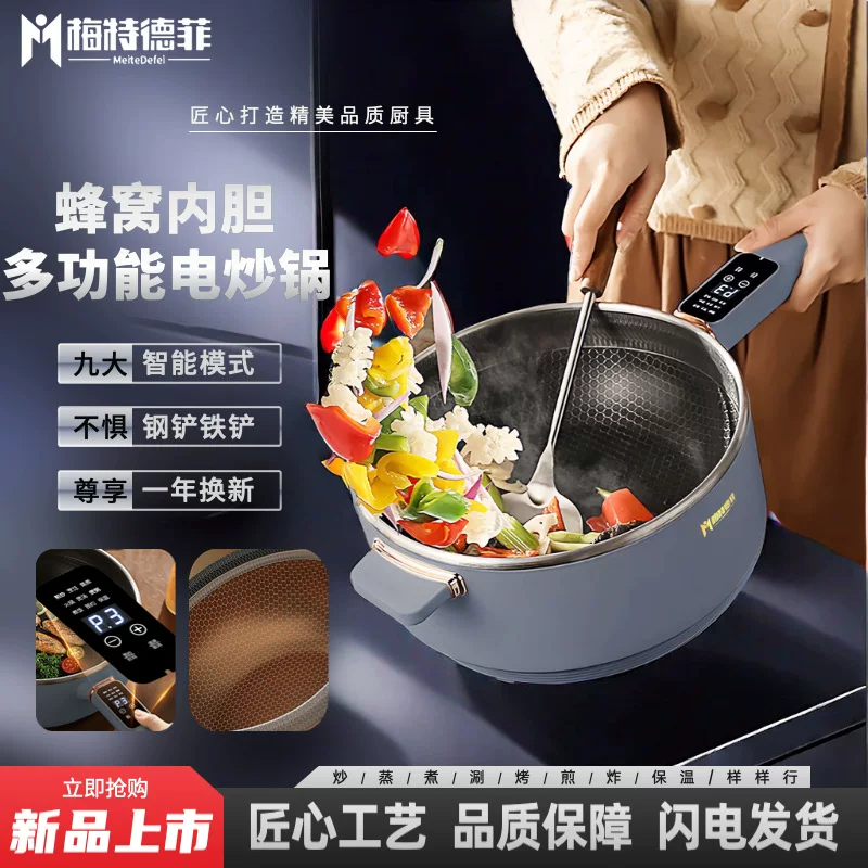 Steaming and cooking (Мейтэдэфи) пароварка и мультиварка, антипригарная интегрированная многофункциональная электрическая вок-кастрюля, домашний универсальный горшок без покрытия