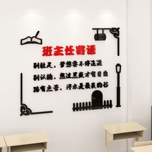 班级文化墙学校教室布置装饰小学初高中公告栏学生主题3d立体墙贴