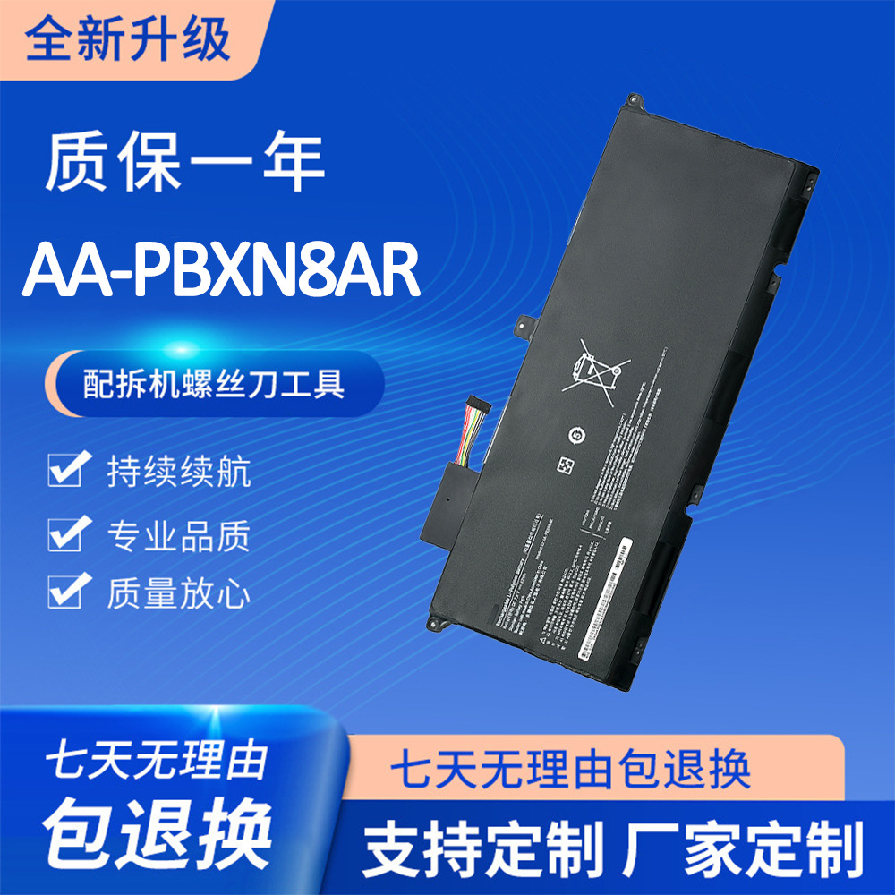 全新适用三星AA-PBXN8AR 900X4, 900X46, 900X4B-A01DE系列电池