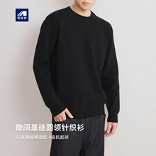 墨麦客男装纯色基础圆领针织衫男2025冬新款精梳棉男士毛衣22029