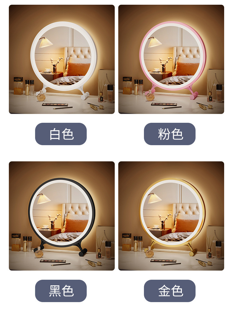 复制_镜子大号化妆镜带灯台式led学生宿舍卧室.jpg