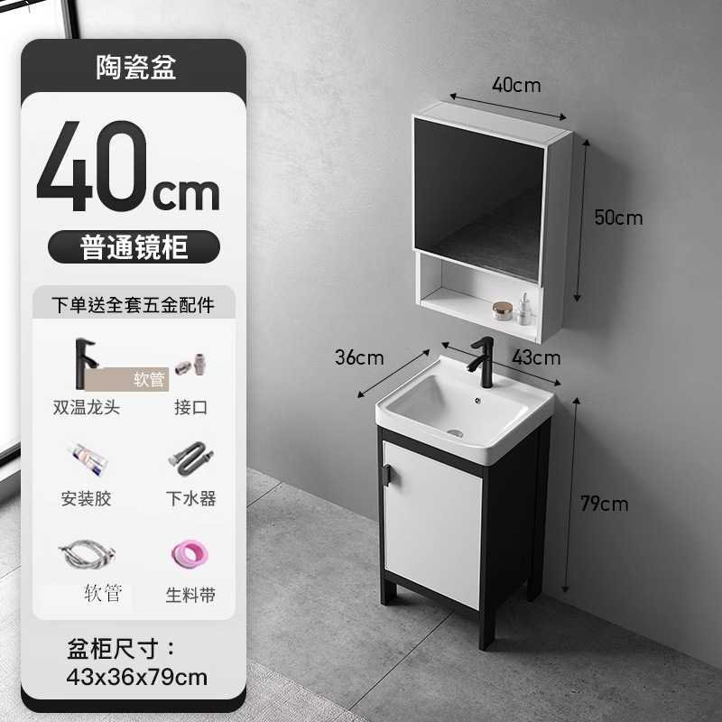 Cuenca de cerámica 43CM + gabinete de piso + gabinete de espejo