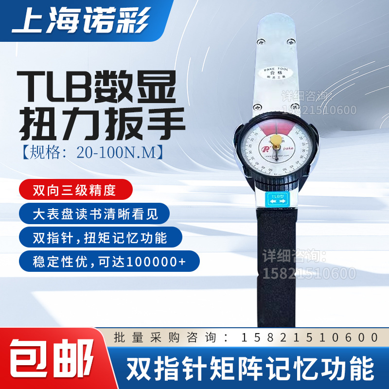 带表扭力扳手 指针式表盘螺纹紧固件扭矩测试器10-50NM省力气动