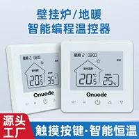 2026秋季节能模式家庭地暖温控器｜智能省电远程控制｜供暖季前安装正当时