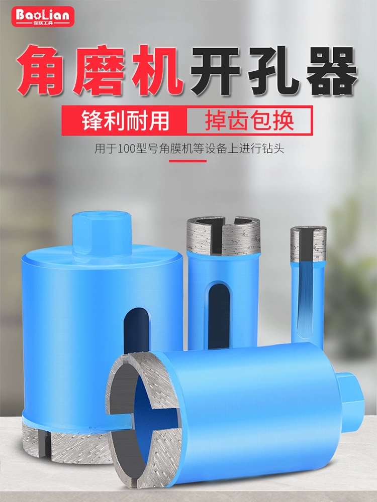 Угловая шлифовальная машина Перфоратор камень мраморный стеклянная керамическая плитка сверлильный сверло галька гранитная перфоратор