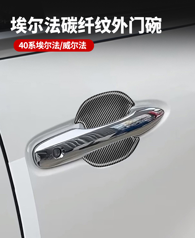 Applicable to 23 Toyota ALPHARD/VELLFIRE 40 series outer door bowl small size exterior decoration Elfa outer door bowl
