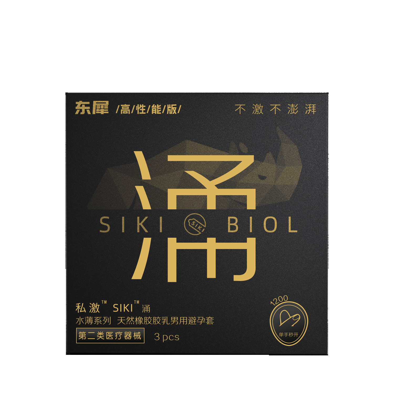 Donggxi series-yong [3 pack]