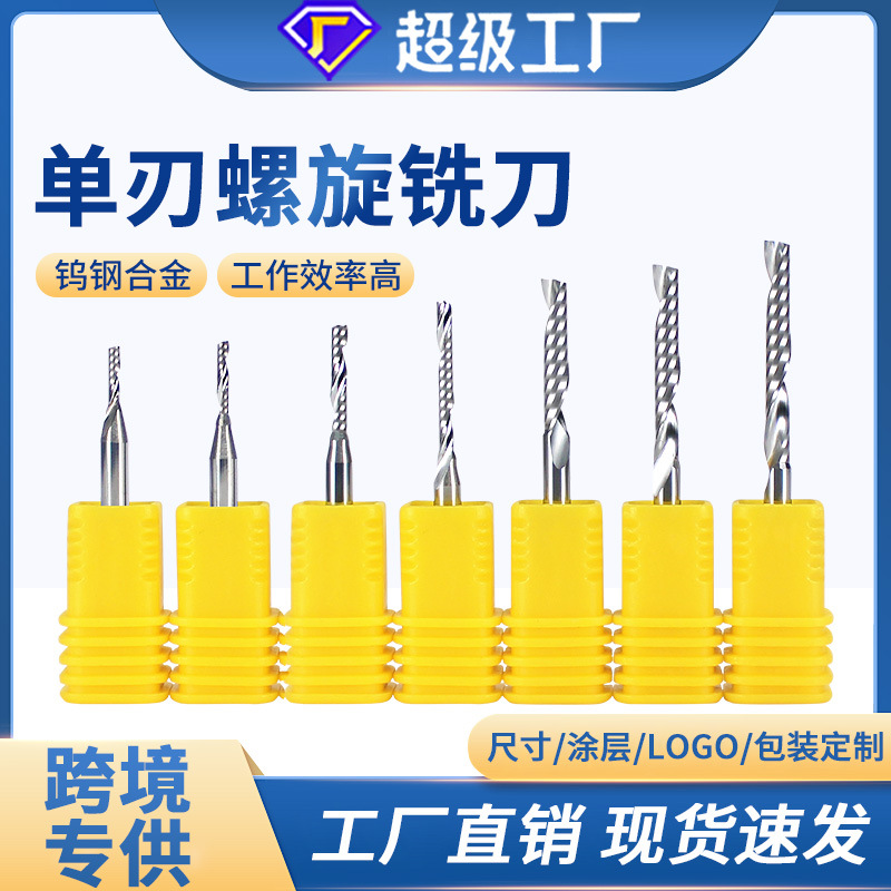 3.175/4/6/8 5A单刃右螺旋铣刀亚克力PVC塑料高光切割合金刀具