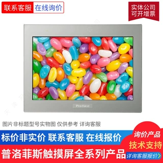 普洛菲斯PRO-FACE触摸屏LT3300-L1-D24-K人机LT3300-11-D24-C
