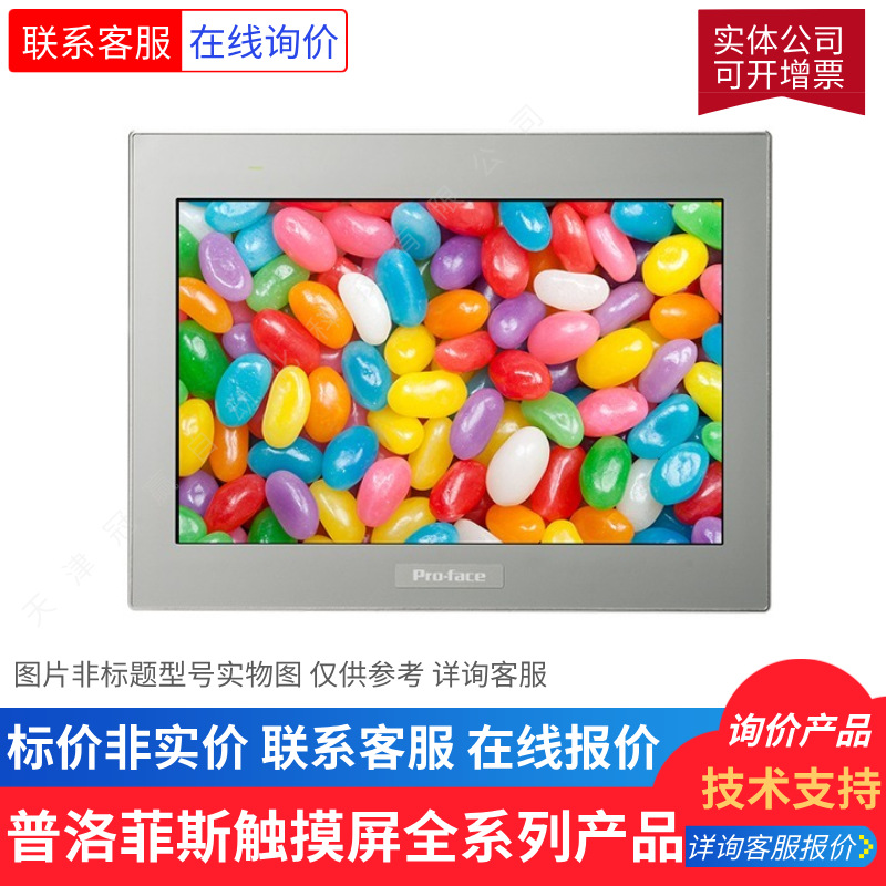 普洛菲斯/PFXGP4114T2D普洛菲斯/proface人机界面HMI