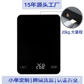 体重秤;厨房秤;智能体重秤