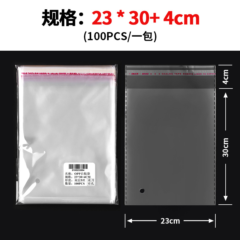 現物透明opp自己粘着袋服アクセサリー密封包装ゴム袋プレゼント厚いプラスチック自己密封袋