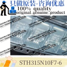 ԭװ STH315N10F7-6 ˿ӡ315N10F7 ��װTO-263 100V 180A��ЧӦ��