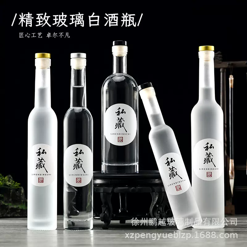 现货批发果酒玻璃瓶密封盖冰酒瓶一斤装透明白酒瓶可烤花印LOGO
