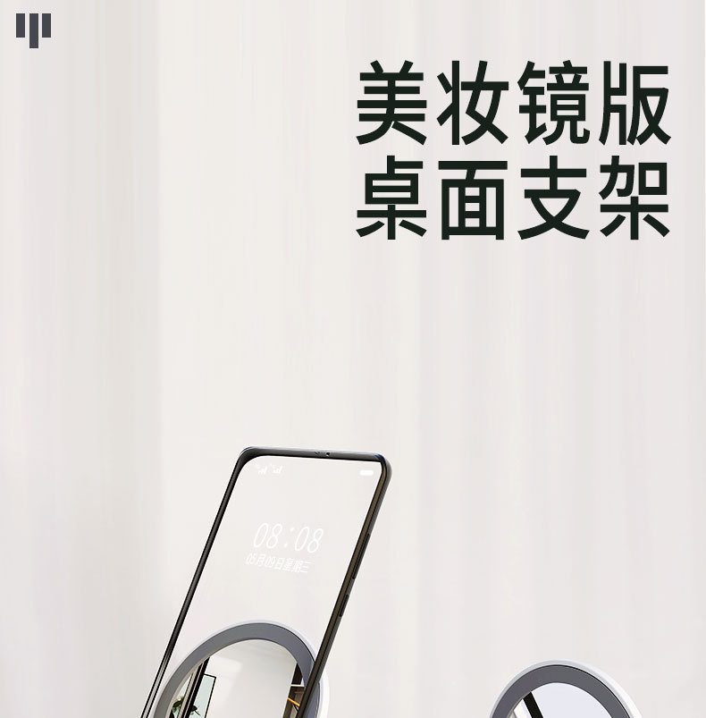 镜子支架详情页_01