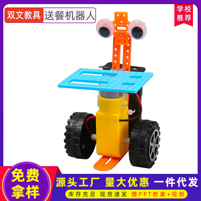 robot de entrega de alimentos tecnología de fabricación pequeña invención DIY juguete de ensamblaje manual para niños material de experimento científico ayuda de enseñanza