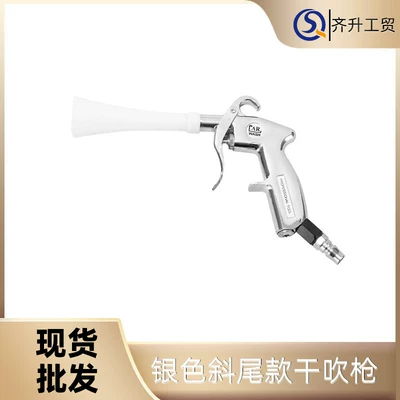 Dust Blowing Gun, Qìchē Car cleaning tools