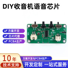 DIY����������оƬ������PCBA������Ӽ����������Ƭpcb��·��