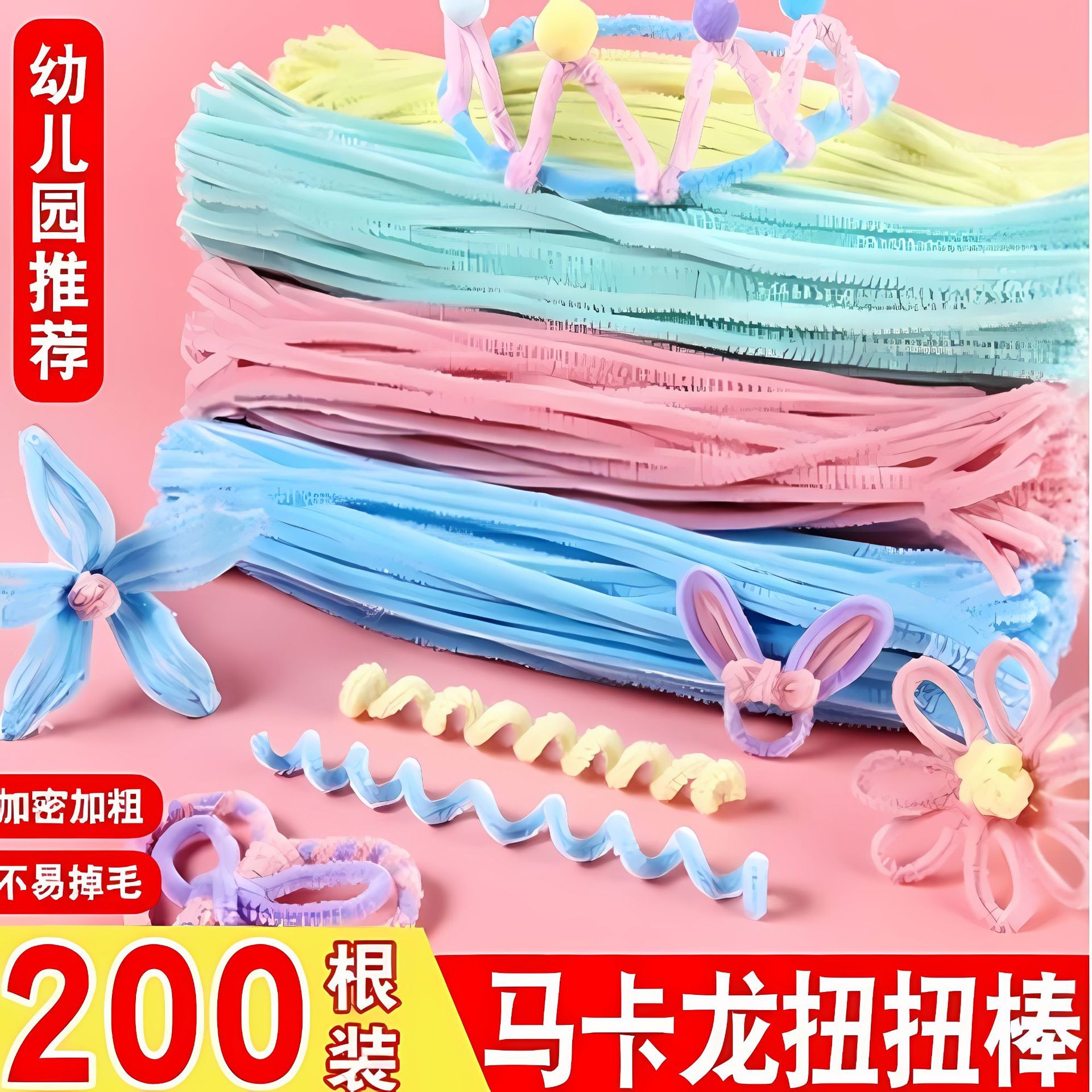Factory Wholesale Macaron-Colored Twist Sticks DIY Trendy Bouquet Colorful Chenille Stems Thickened and Densified Gift Toys