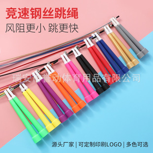 Steel Wire Skipping Rope Racing Steel Wire Skipping Rope Speed Skipping Rope Knot-Free Fitness Training High School Entrance Examination Skipping Rope 3m Long