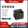 大功率12v24v430a继电器线路板