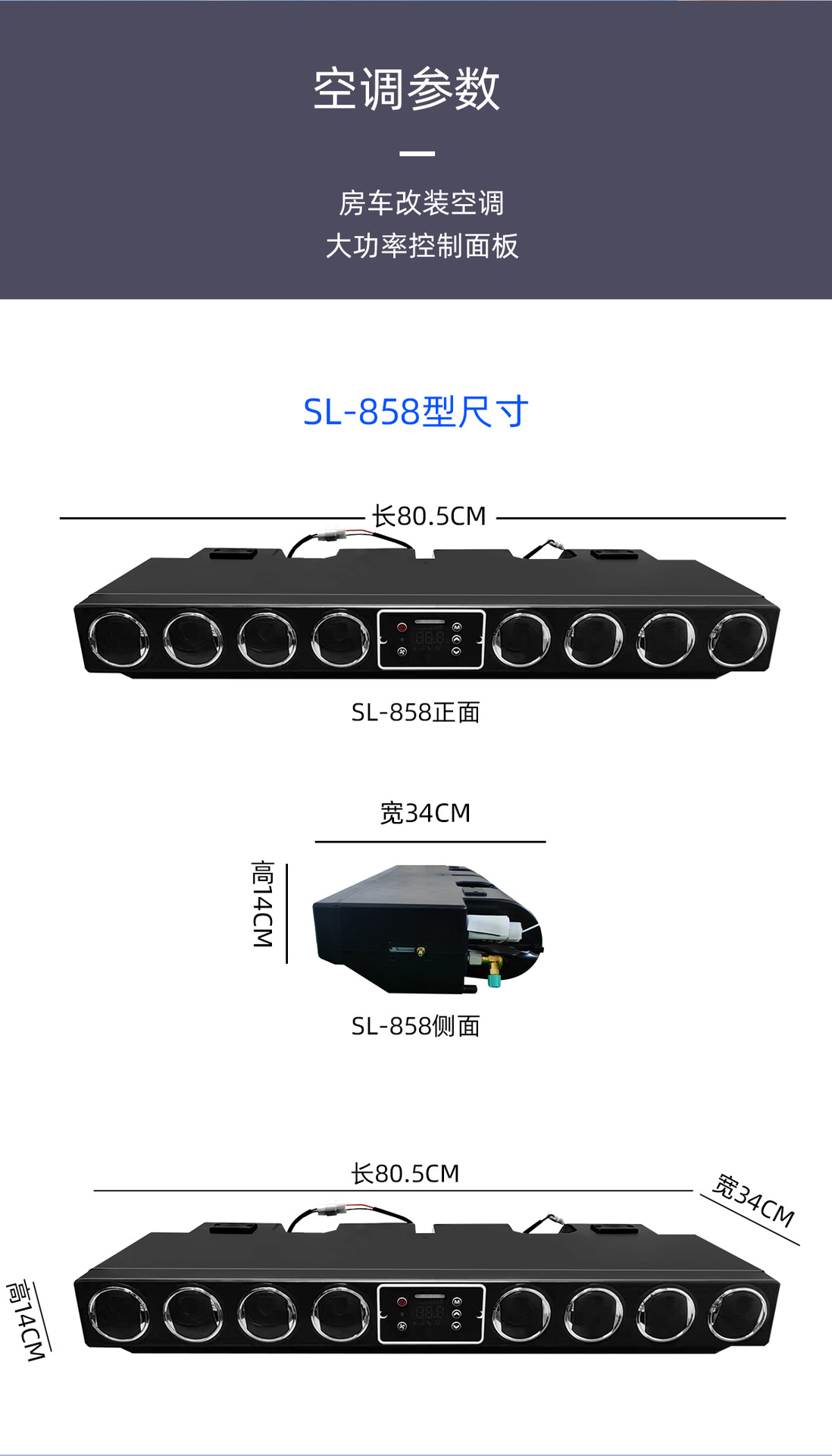 Zixun Kefu – Car Air Conditioner SL-858 12V Automotive air conditioning - sl-858-24v-black