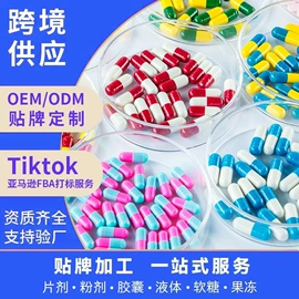 蛋白粉氨基酸;复合保健产品;植物精华