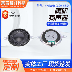 HN28MS0820-H5.0両耳スピーカー直径28mm 2.8cmスピーカー8ユーロ2Wスピーカー