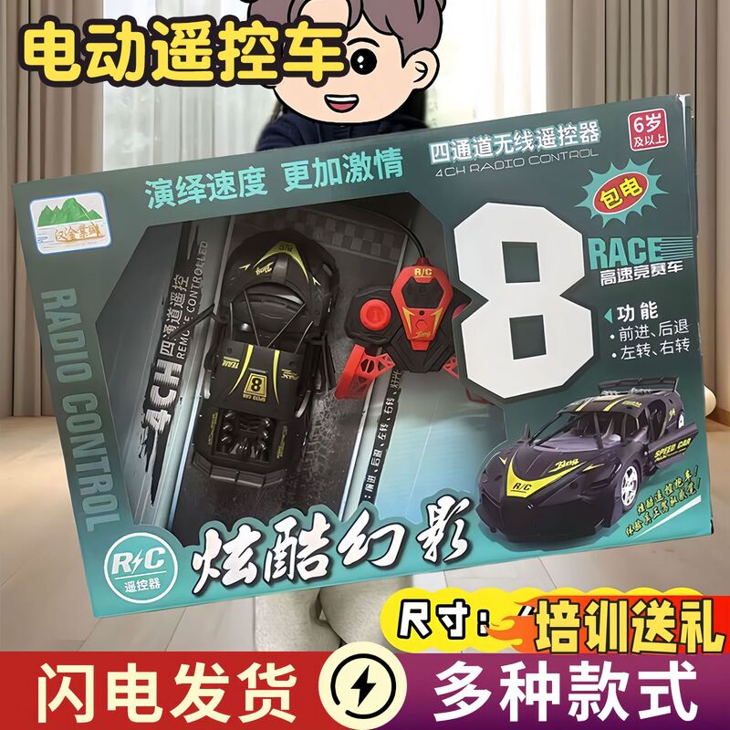 Electric remote control car children's toys big gift box deformation car robot model engineering rail car stall mechanism