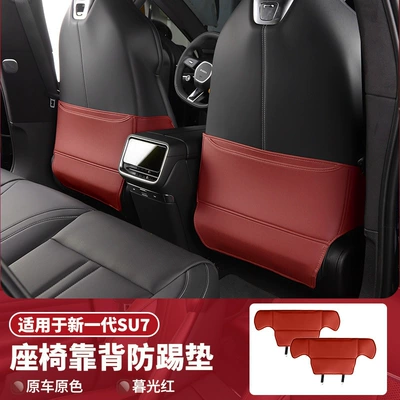Suitable for Xiaomi SU7/YU7 Chair back anti-kick pad - 26-new-generation-su7-seat-anti-kick-pads-twilight-red-2-piece-set-original-car-skin-friendly-nappa-leather