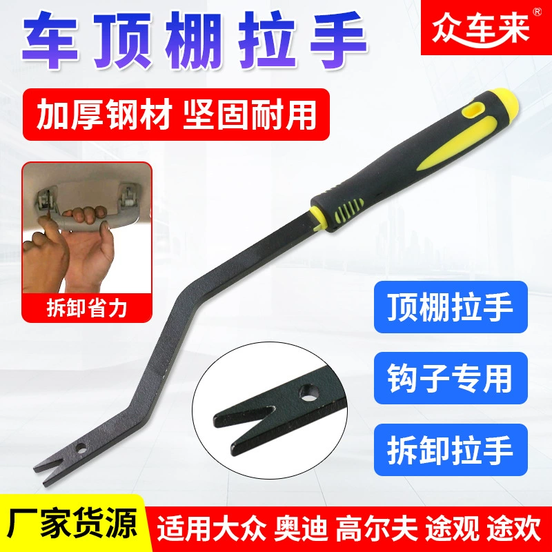 Используется для T10518A Volkswagen Golf Tiguan Tiguan Han Half Half Half Half Half Разборка инструментов