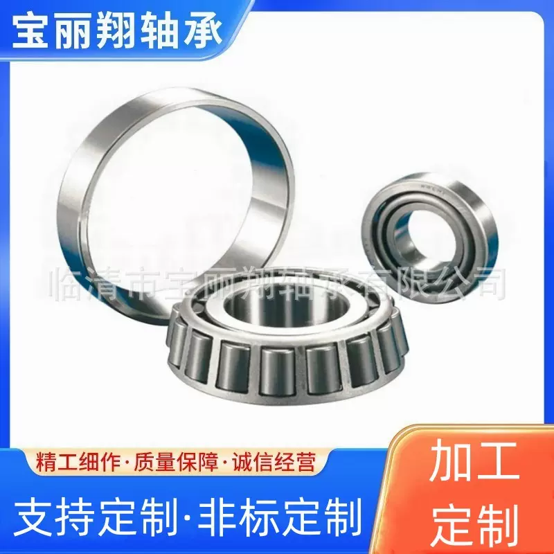 厂家现货供应英制圆锥滚子轴承L630349/L630310规格齐全