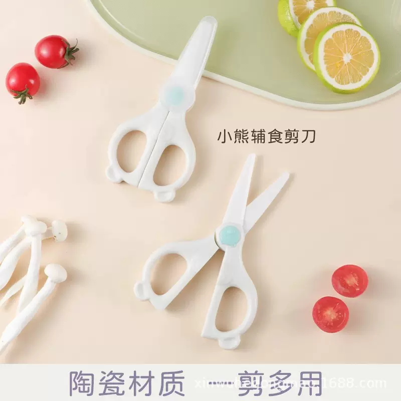 阳江厂家专供厨用多功能陶瓷剪刀宝宝辅食易清洗人体工学设计剪刀